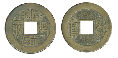 chinese coins with square hole